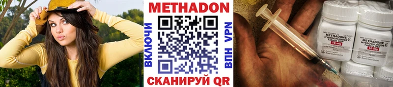 Метадон белоснежный  Будённовск 