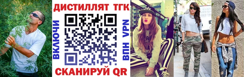 Дистиллят ТГК жижа  Будённовск 